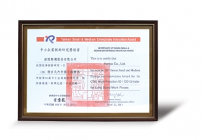 The 20th Taiwan Small and Medium Enterprise Innovation Award